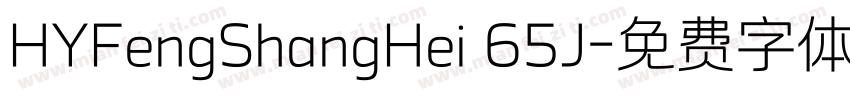 HYFengShangHei 65J字体转换